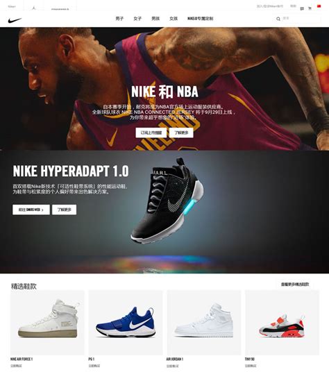 nike china website